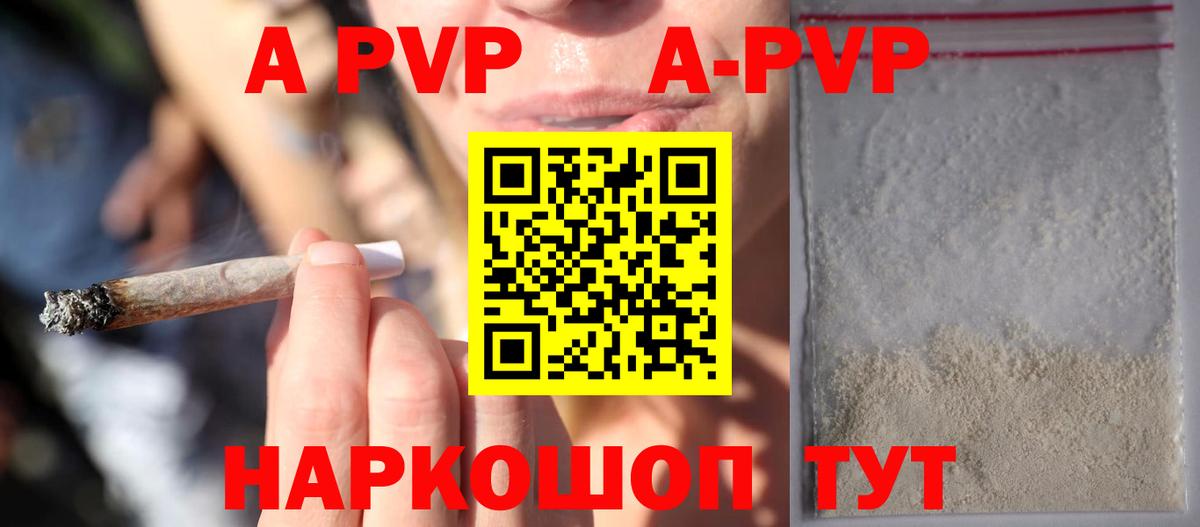 Alpha PVP мука  Вход с VPN  A-PVP СК  Краснотурьинск  Alpha-PVP крисы CK 