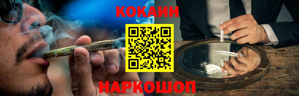 Краснотурьинск  КОКАИН VHQ  Вход с VPN  Кокаин  COCAIN Эквадор 