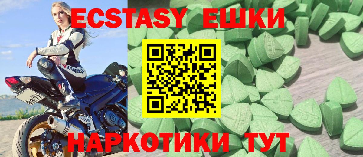 Ecstasy 300 mg  Вход с VPN  Краснотурьинск  ЭКСТАЗИ DUBAI 