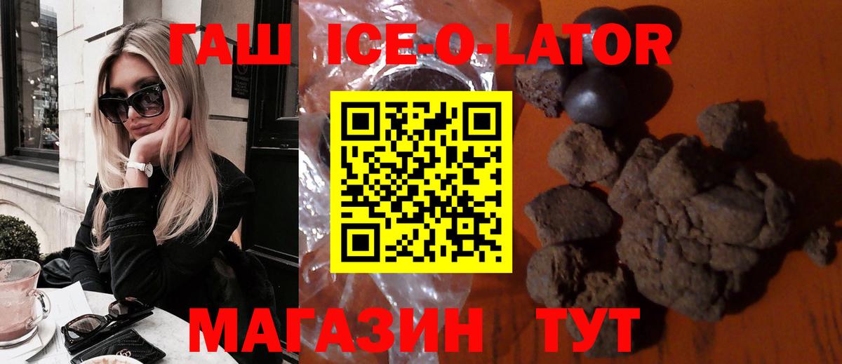 Краснотурьинск  Гашиш Ice-O-Lator  ГАШ  где можно купить наркотик  Гашиш хэш  Вход с VPN 