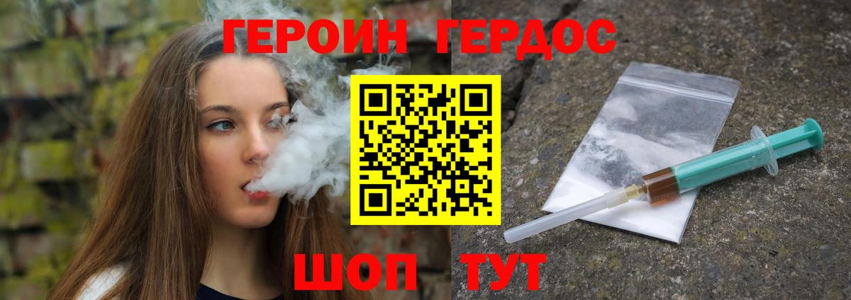 ГЕРОИН Heroin Краснотурьинск
