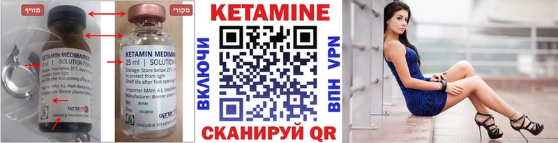 Кетамин VHQ  Краснотурьинск 
