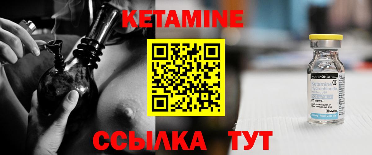 Краснотурьинск  КЕТАМИН ketamine  Кетамин VHQ  Вход с VPN 