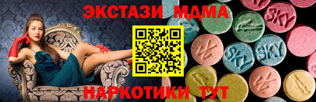 MDMA  МДМА кристаллы  Вход с VPN  MDMA Molly  Краснотурьинск 