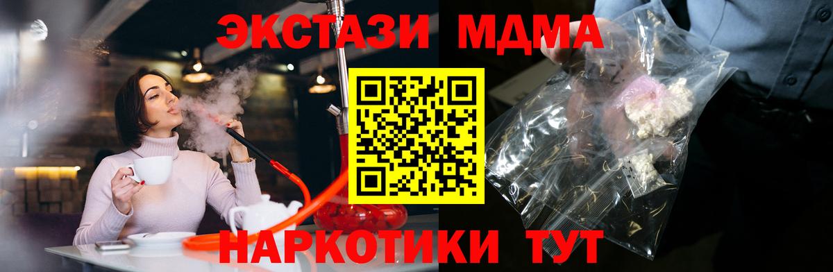 МДМА кристаллы Краснотурьинск