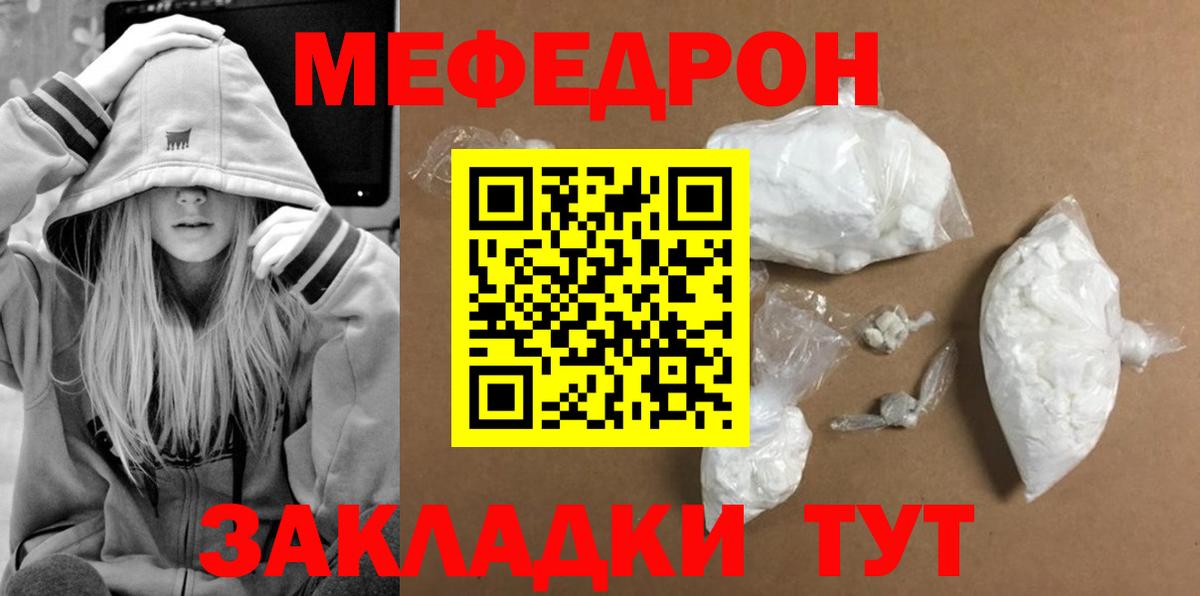 Меф мяу мяу кристаллы Краснотурьинск