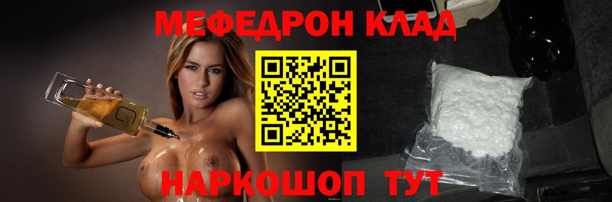 Меф мука  Вход с VPN  Меф  Мефедрон  Краснотурьинск  Меф мяу мяу 