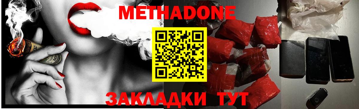 Метадон VHQ Краснотурьинск