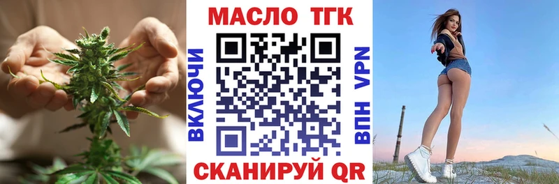 Дистиллят ТГК гашишное масло  мега рабочий сайт  Краснотурьинск 